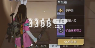 -668； 位置：在一辆开着门的集卡里的中央； 奖励：子弹壳*40/粗制火药*1/矿山探索积分*1； 医疗箱 坐标：3591 玩家最喜爱潮牌有哪些？（黎明觉醒环谷挖掘场宝箱在哪里？黎明觉醒环谷挖掘场宝箱攻略）