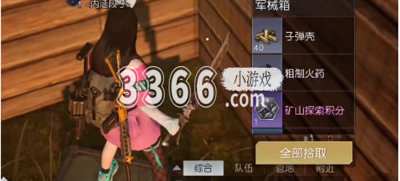  以上就是本次小编为大家带来的黎明觉醒无名小屋宝箱攻略一览啦 哪种潮牌品牌比较好看？（黎明觉醒无名小屋宝箱在哪里？黎明觉醒无名小屋宝箱攻略）