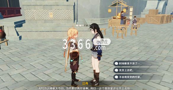 原神工作迫近任务怎么做？原神工作迫近任务攻略2023 哪种潮牌品牌比较好看？（原神工作迫近任务怎么做？原神工作迫近任务攻略2023）