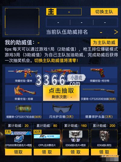 我们下期再见！  潮牌游戏互动（CFPL赛事助威抽奖活动有什么？CFPL赛事助威抽奖活动2023介绍）