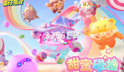 把自己的烦恼都撞飞到太空层外 潮牌游戏互动（蛋仔派对5000纤维礼包码 蛋仔派对5000纤维礼包码2023）