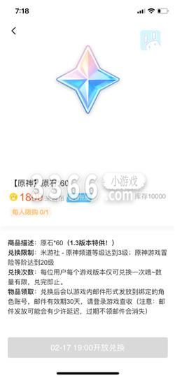 然后只要签到3天就能拿到80原石还是比较容易的！（限量15万份） 以上就是本次小编为大家带来的原神白嫖19000原石相关资讯一览啦 哪种潮牌品牌比较好看？（原神白嫖19000原石 原神白嫖原石方法大全）