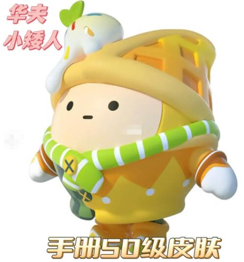 并且在游戏里面各位玩家们还可以无限制的进行各种模式的战斗！在蛋仔派对里面 哪种潮牌品牌比较好看？（蛋仔派对皮肤图鉴 蛋仔派对新赛季全皮肤）