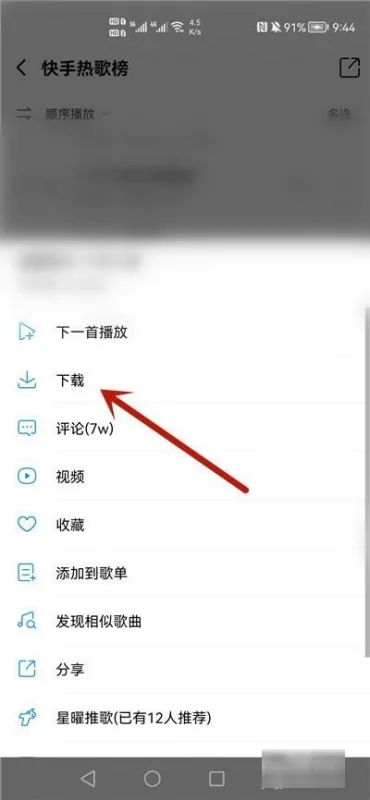 用户也可以了解到歌曲的一些创作的背景以及一些比较火的翻唱版哦 潮牌冬季如何御寒提醒（怎么把酷狗音乐下载到本地音乐？把酷狗音乐下载到本地音乐的方法）
