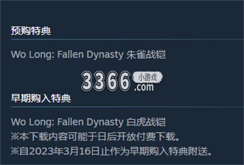 我们下期再见！  哪种潮牌品牌比较好看？（卧龙苍天陨落预购送什么？卧龙苍天陨落预购奖励是什么）