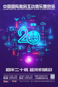 2023年ChinaJoy展会招商工作如火如荼！ 在 ChinaJoy二十周年之际 潮牌冬季如何御寒提醒（ChinaJoy BTOB招商优惠期截止日临近，展位预定迎报复性反弹！）