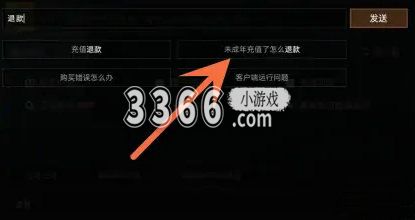  3、输入【退款】 玩家最喜爱潮牌有哪些？（蛋仔派对未成年充值如何退款？蛋仔派对未成年退款电话）