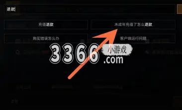  3、打开客服中心 潮牌冬季如何御寒提醒（蛋仔派对游戏充值的钱能退吗？蛋仔派对退款流程）