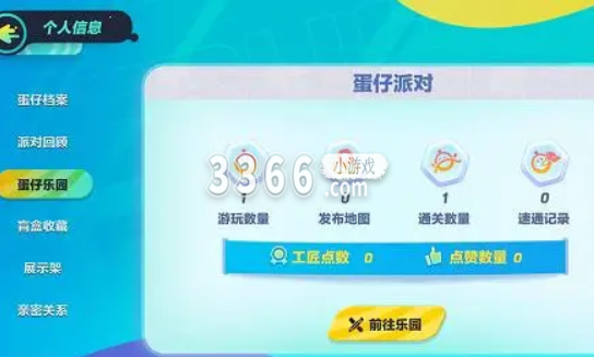 我那家们还要保持自己的记录 潮牌冬季如何御寒提醒（蛋仔派对能全额退款吗 蛋仔派对能全额退款吗介绍）