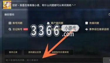 就不发那个过来看一看以下正文内容了吧~ 蛋仔派对未成年充值如何退款的方法 1、打开蛋仔派对 哪种潮牌品牌比较好看？（蛋仔派对未成年12315退款支招 蛋仔派对未成年充值如何退款的方法）