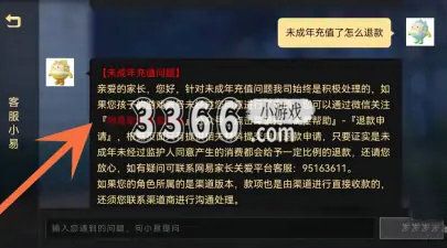 就不发那个过来看一看以下正文内容了吧~ 蛋仔派对未成年充值如何退款的方法 1、打开蛋仔派对 哪种潮牌品牌比较好看？（蛋仔派对未成年12315退款支招 蛋仔派对未成年充值如何退款的方法）