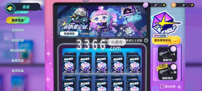  玩家使用高音谱号兑换赛季币 玩家最喜爱潮牌有哪些？（蛋仔派对最新赛季结束 蛋仔派对耀星赛季什么时候结束介绍）