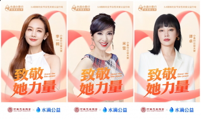 刚在泰国获得社会贡献奖 街拍潮牌推荐（致敬她力量 水滴小善行携手米雪与医护共庆“三八”妇女节）