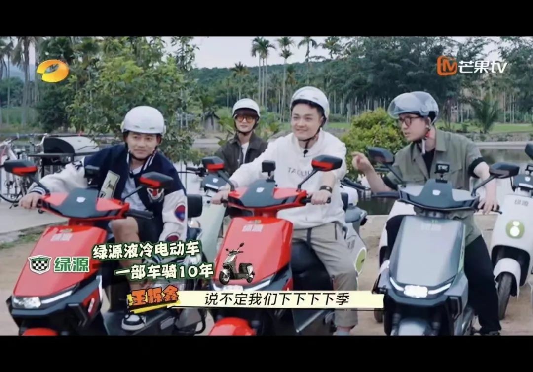 到艺人在零下20℃的哈尔滨轻松骑行 2022冬季潮牌新款推荐（《快乐再出发2》收官背后，绿源成真正赢家）