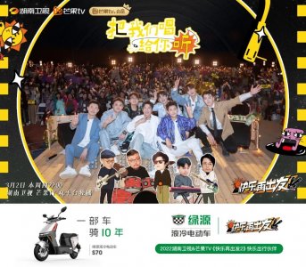 到艺人在零下20℃的哈尔滨轻松骑行 2022冬季潮牌新款推荐（《快乐再出发2》收官背后，绿源成真正赢家）