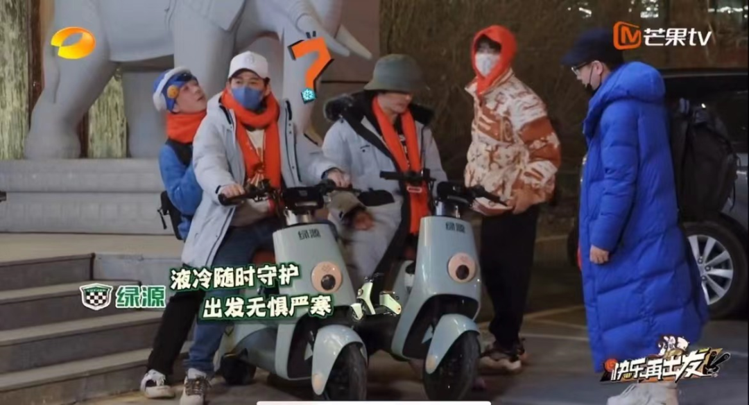 到艺人在零下20℃的哈尔滨轻松骑行 2022冬季潮牌新款推荐（《快乐再出发2》收官背后，绿源成真正赢家）
