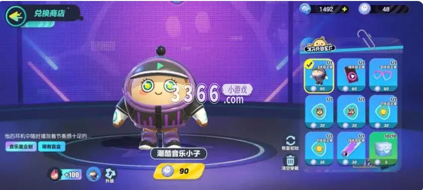 和不同的队友们一起开启全新的冒险就是大家的任务 玩家最喜爱潮牌有哪些？（蛋仔派对s10赛季什么时候结束 蛋仔派对s10赛季什么时候结束介绍）