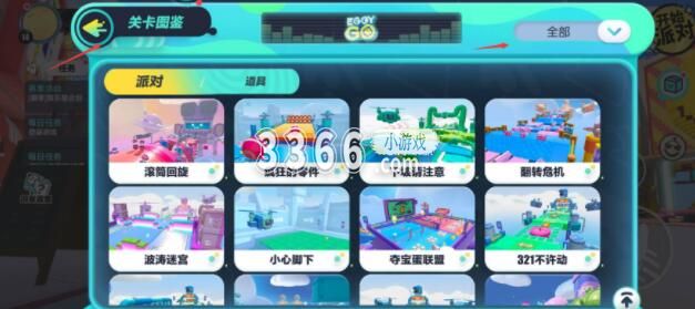 在闯关中轻松解锁新的好碰友 哪种潮牌品牌比较好看？（蛋仔派对关卡图鉴在哪里 蛋仔派对关卡图鉴在哪看）