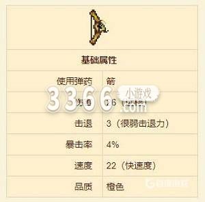  2、猪鲨链球：可以自动挥舞 玩家最喜爱潮牌有哪些？（泰拉瑞亚追踪武器排名 泰拉瑞亚跟踪武器有哪些）