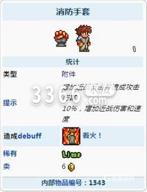 近战伤害和速度增加9% 哪种潮牌品牌比较好看？（泰拉瑞亚国服最好饰品 泰拉瑞亚1.4版本最好的饰品）