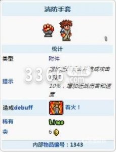 近战伤害和速度增加9% 哪种潮牌品牌比较好看？（泰拉瑞亚国服最好饰品 泰拉瑞亚1.4版本最好的饰品）