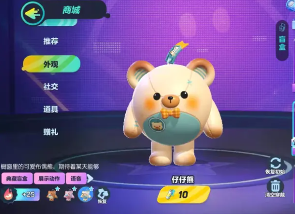蛋仔派对皮肤免费领,蛋仔派对仔仔熊皮肤怎么获得 潮牌游戏互动（蛋仔派对皮肤免费领,蛋仔派对仔仔熊皮肤怎么获得）