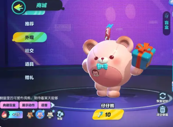 蛋仔派对皮肤免费领,蛋仔派对仔仔熊皮肤怎么获得 潮牌游戏互动（蛋仔派对皮肤免费领,蛋仔派对仔仔熊皮肤怎么获得）