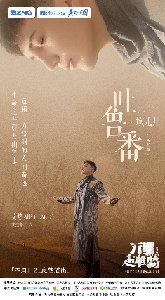 融入到了自己音乐 玩家最喜爱潮牌有哪些？（艾热，把爱都献给新疆）