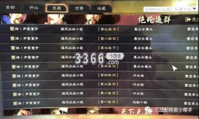 如果对于此感兴趣的话不妨跟随着小编一起来看看吧 街拍潮牌推荐（三国志战略版t0最强魏法象 三国志战略版贾诩程煜乐进）