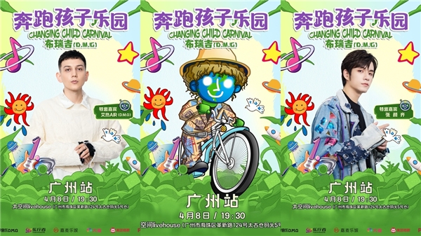 布瑞吉Bridge（D.M.G）《奔跑孩子乐园》首站巡演 超燃狂欢嗨唱南京 玩家最喜爱潮牌有哪些？（布瑞吉Bridge（D.M.G）《奔跑孩子乐园》首站巡演 超燃狂欢嗨唱南京）