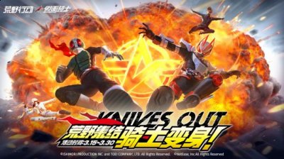 3月15日正式开启 街拍潮牌推荐（《荒野行动》宣布联动《假面骑士》 3月15日开启）
