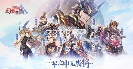 玩家们能够整理好最新的内容加入到其中用礼包码来兑换各种资源更好的游戏 哪种潮牌品牌比较好看？（三国志幻想大陆礼包码2023 三国志幻想大陆礼包码入口）