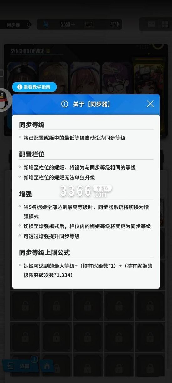 玩家们将会体验到许许多多的心酸故事 潮牌游戏互动（nikke胜利女神手游 NIKKE胜利女神同步器等级上限怎么解锁）
