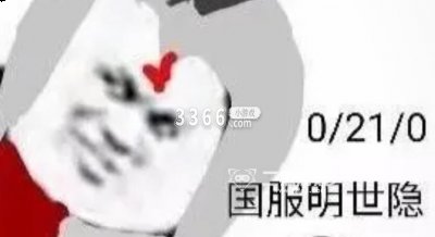  以上便是小编带来的王者荣耀明世隐最强辅助出装和铭文 王者荣耀明世隐秒人出装 潮牌游戏互动（王者荣耀明世隐最强辅助出装和铭文 王者荣耀明世隐秒人出装）