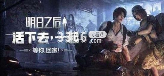明日之后沉寂平原在哪 明日之后沉寂平原的神秘宝藏 哪种潮牌品牌比较好看？（明日之后沉寂平原在哪 明日之后沉寂平原的神秘宝藏）