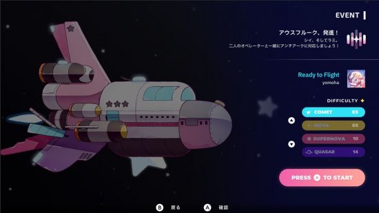 附带各种特典的初回限定版7678日元 潮牌游戏互动（美少女音乐节奏游戏《Sixtar Gate: STARTRAIL》Switch版发售）