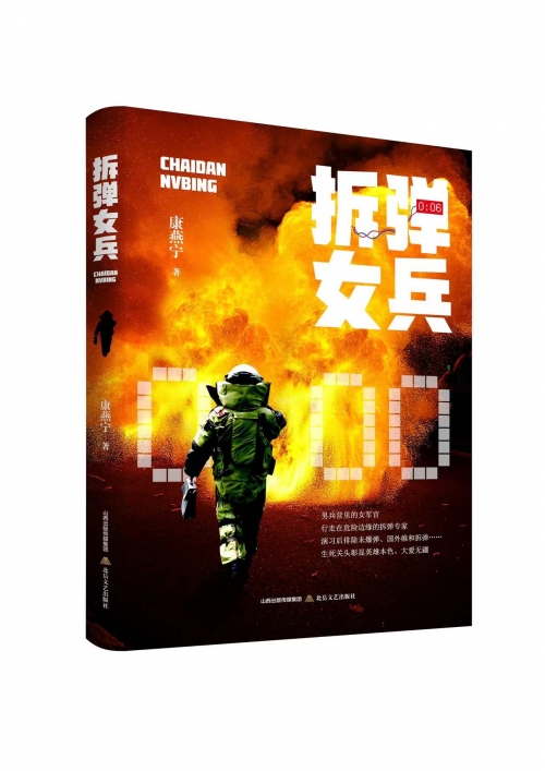  《拆弹女兵》第一部《拆弹女兵之铁血军营》正在进行电影的筹备 哪种潮牌品牌比较好看？（我与《拆弹女兵》）
