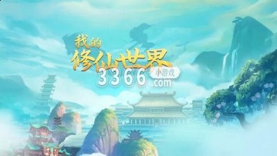 多种多样有趣的任务玩法能够让你通过大量练习习得 街拍潮牌推荐（修仙世界游戏兑换码 修仙游戏兑换码永久有效2021）