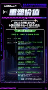  快手剧情业务中心负责人于轲的演讲主题是：“快手短剧：有‘钱’途 2022冬季潮牌新款推荐（克劳锐第七届中国新媒体峰会分论坛即将开启！）