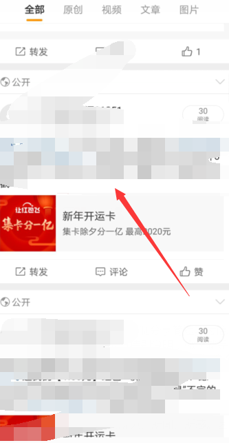 也可以将自己的视频以及图片发布上去 玩家最喜爱潮牌有哪些？（微博怎么看转发？微博看转发的方法）