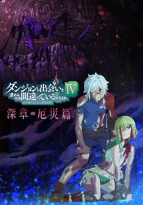 将开发经典动漫《在地下城寻求邂逅》全新RPG手游 潮牌冬季如何御寒提醒（经典动漫《在地下城寻求邂逅》全新RPG手游公开）