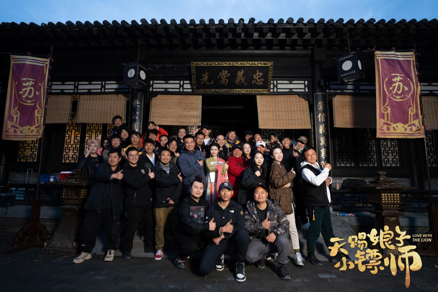 该剧还汇聚了王炳翔、陈卓、王彦鑫、刘欣蕾、郭嘉琦、梁靖晨、骏声、成超越、徐俊尊、九万、乔馨、苏比、鲁树枰、孙佳、马语濛等一批优秀的青年演员 潮牌冬季如何御寒提醒（古装甜宠喜剧《天赐娘子小镖师》杀青大吉 神力镖师错上花轿）