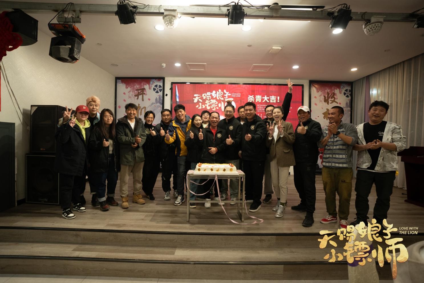 该剧还汇聚了王炳翔、陈卓、王彦鑫、刘欣蕾、郭嘉琦、梁靖晨、骏声、成超越、徐俊尊、九万、乔馨、苏比、鲁树枰、孙佳、马语濛等一批优秀的青年演员 潮牌冬季如何御寒提醒（古装甜宠喜剧《天赐娘子小镖师》杀青大吉 神力镖师错上花轿）
