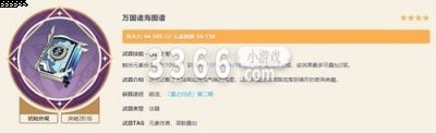 优秀的游戏性让游戏内的每一位角色都能够选择不同的定位进行战斗 潮牌冬季如何御寒提醒（原神纳西妲武器推荐 原神纳西妲武器推荐四星）