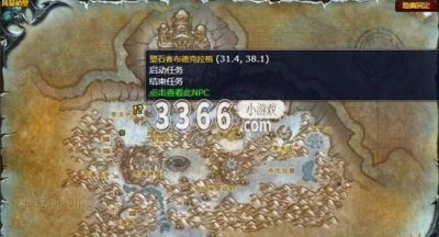 游戏内的故事发生在一片全新的架空世界之中带给玩家们探索体验 玩家最喜爱潮牌有哪些？（魔兽世界钢铁巨像任务怎么做 魔兽世界钢铁巨像怎么获得）