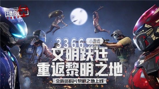 游戏内以开放世界的模拟建造玩法搭配上第三人称射击玩法带给玩家们探索 潮牌冬季如何御寒提醒（王牌战争兑换码2023年 王牌战争兑换码滑翔翼2023）