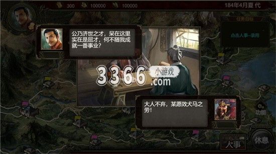 如刘备) 以上便是小编带来的群雄时代自建最完美武将技能 群雄时代自建武将属性 潮牌冬季如何御寒提醒（群雄时代自建最完美武将技能 群雄时代自建武将属性）