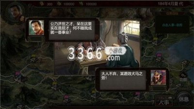 如刘备) 以上便是小编带来的群雄时代自建最完美武将技能 群雄时代自建武将属性 潮牌冬季如何御寒提醒（群雄时代自建最完美武将技能 群雄时代自建武将属性）