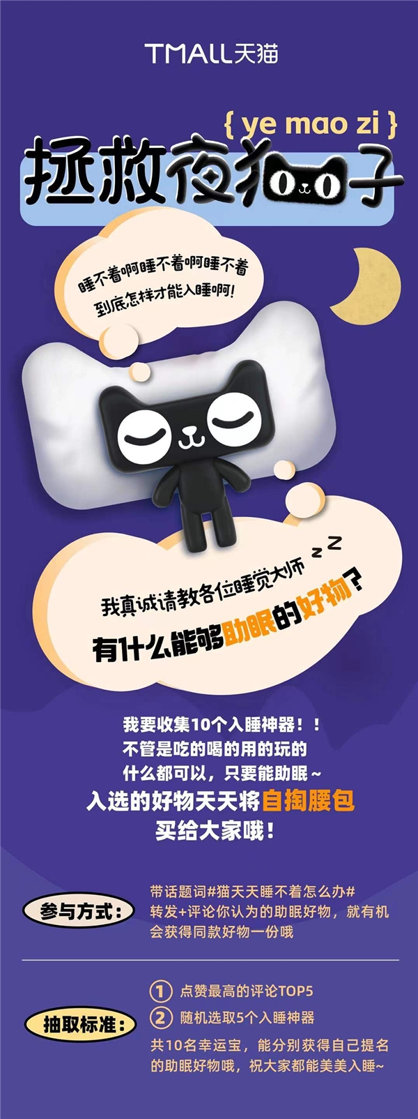 三位知名声优用各具特色的声线 2022冬季潮牌新款推荐（世界睡眠日：猫天天开启“哄睡模式”，倡议“不做夜猫子”）