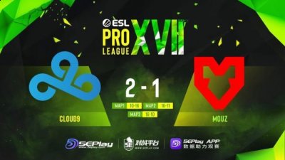 EPL S17：逆风翻盘！Cloud9 2-1 MOUZ 2022冬季潮牌新款推荐（EPL S17：逆风翻盘！Cloud9 2-1 MOUZ）